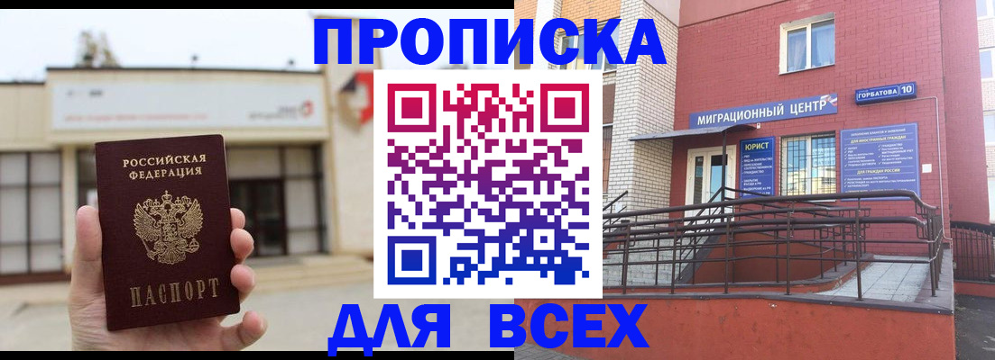 временная регистрация 2025 в Костромской области