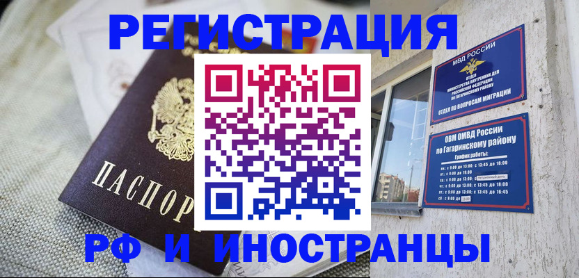 прописка для школы в Костромской области