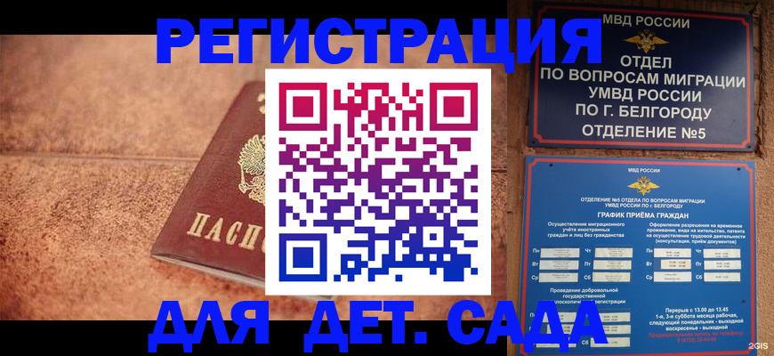 регистрация для школы в Костромской области