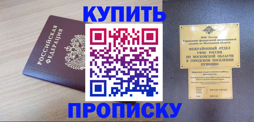 временная регистрация для всех в Костромской области