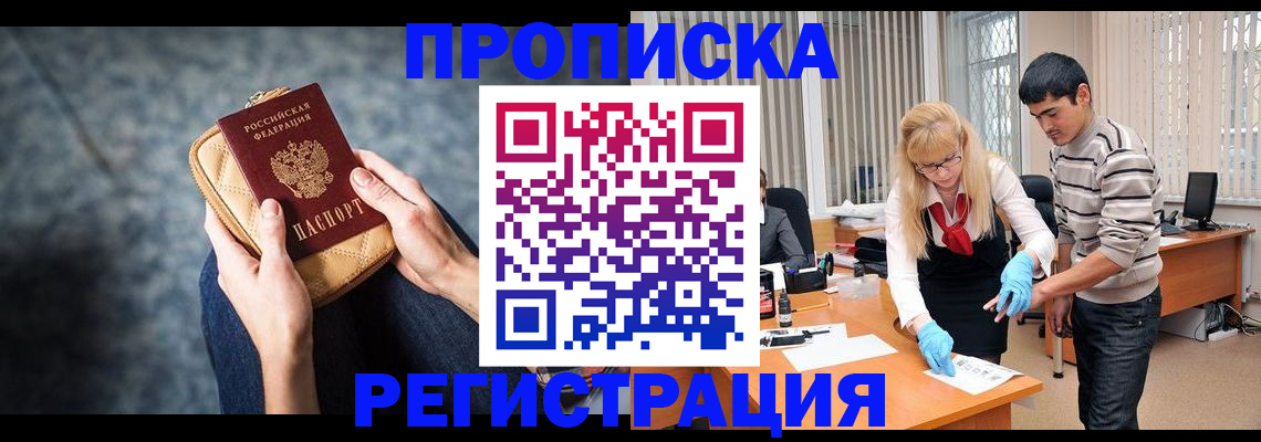 прописка гарантия в Костромской области